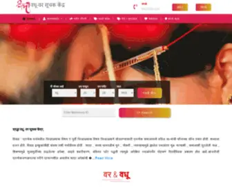 Eshree.org(Shraddha Vadhuvar Suchak Kendra) Screenshot