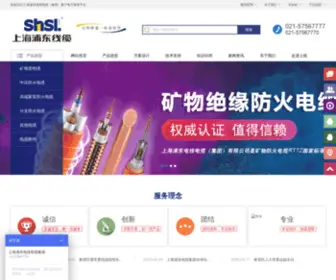 ESHSL.com(浦东线缆) Screenshot