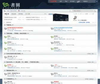 Eshuyuan.net(E书园) Screenshot