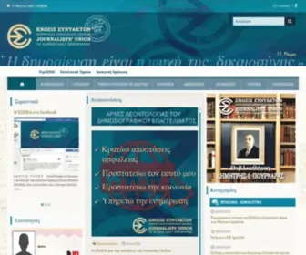 Esiea.gr(ΕΣΗΕΑ) Screenshot