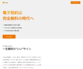 Esign.ee(Esign) Screenshot