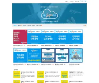 Esignonblog.net(이싸인온 공식블로그) Screenshot