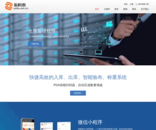Esilk.com.cn(盛泽网站建设、盛泽网站开发、盛泽网络公司) Screenshot