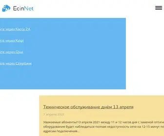 Esilnet.kz(ЕсiлNet) Screenshot