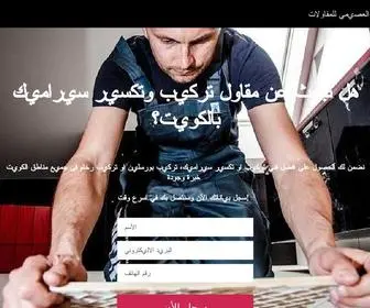 Esimyconstructions.com(افضل مقاول تركيب سيراميك وبورسلين وحجر في الكويت) Screenshot