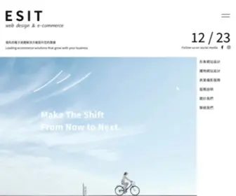 Esit.tw(專精購物網站的網頁設計公司) Screenshot