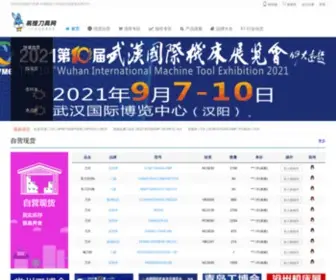 Esitools.com(易搜刀具网) Screenshot