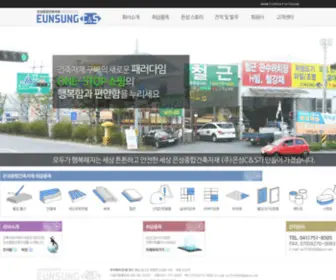 ESJJ.kr((주)은성씨엔에스) Screenshot