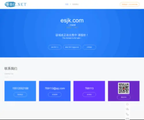 ESJK.com(二四健康) Screenshot