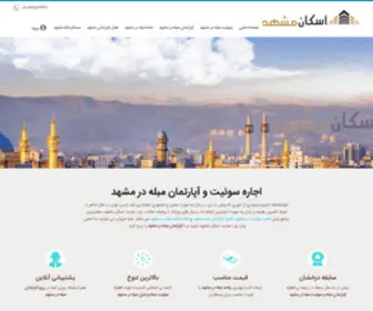 Eskan-Mashhad.ir Screenshot