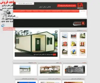 Eskanasayesh.com(کانکس) Screenshot