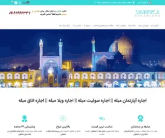 Eskanland.ir(اجاره آپارتمان مبله در اصفهان) Screenshot