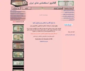 Eskenas.biz(فروشگاه اینترنتی) Screenshot