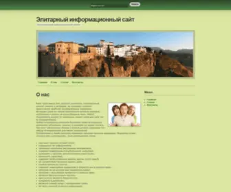 Eskirf.ru(Элитарный) Screenshot