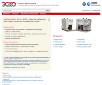 Eskovostok.ru(Авторизованный дистрибьютор Rockwell Automation (Allen) Screenshot