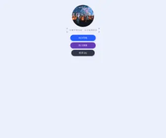 Esku.cn(HLX导航更换域名公告) Screenshot