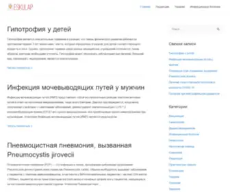 Eskulap.top(Европейские) Screenshot