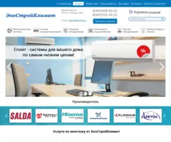 Eskvent.ru(Продажа) Screenshot