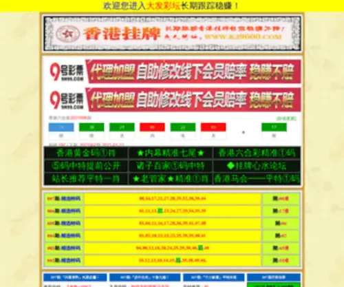 Eskyhq.com(宿迁寿却信用担保有限公司) Screenshot