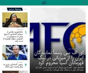 Eslahatnews.com(اخبار سیاسی ایران و جهان) Screenshot
