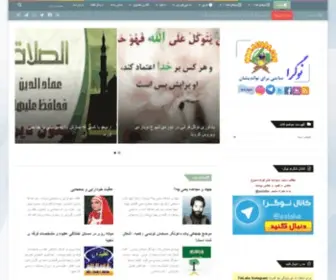 Eslahe.com(سایت) Screenshot