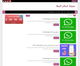 Eslamelsaka.com(مدونة) Screenshot