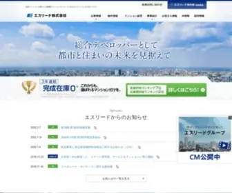 Eslead.co.jp(エスリード) Screenshot
