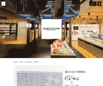 Eslitespectrum-Nihonbashi.shop(誠品生活日本橋オンラインストア) Screenshot