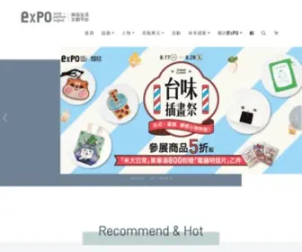 Eslitexpo.com(Expo誠品生活文創平台) Screenshot