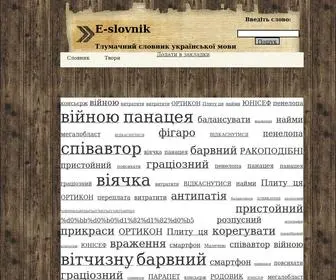 Eslovnyk.com(Eslovnyk) Screenshot