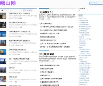 Eslyjd.com(恩施风水网) Screenshot