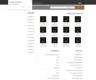 ESM3.com(اغاني) Screenshot
