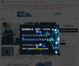 Esmchina.com(国际电子商情) Screenshot