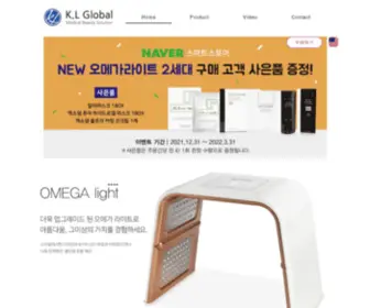 EsmediGlobal.com(오메가라이트) Screenshot