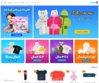 Esmeman.com(اسم من) Screenshot