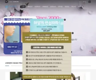 EsmileWorld.com(압구정치아교정) Screenshot