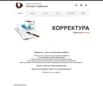 Esmira.net(Главная) Screenshot