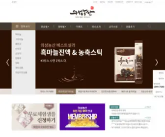 ESMN.co.kr(의성농산) Screenshot