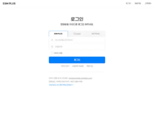 Esmplus.com(로그인) Screenshot