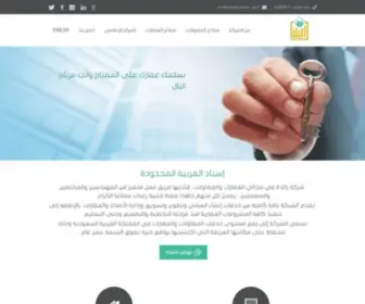 Esnaad.com.sa(شركة) Screenshot