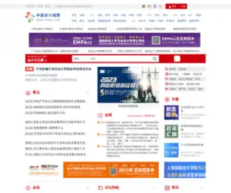 Esnai.com(中国会计视野) Screenshot