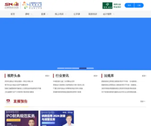 Esnai.net(I上国会) Screenshot