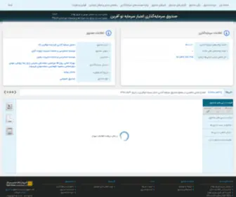 Esnfund.com(صندوق) Screenshot