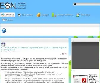 ESN.link(Интернет) Screenshot