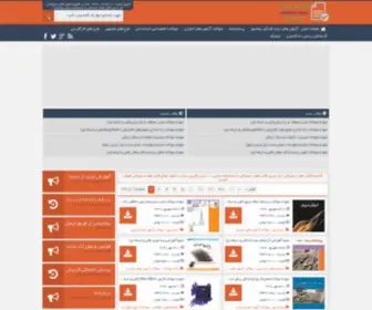 Esoal24.com(گنجینه فایل های دیجیتالی) Screenshot