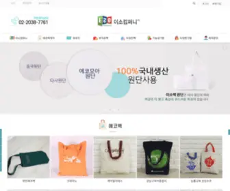 Esobag.co.kr(에코백제작) Screenshot