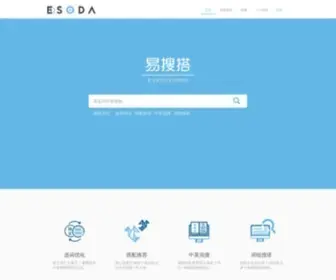 Esoda.org(易搜搭(ESODA)) Screenshot