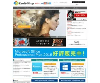 Esoft-Shop.com(TOPページ) Screenshot