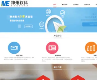 Esoftsms.com(短信平台) Screenshot