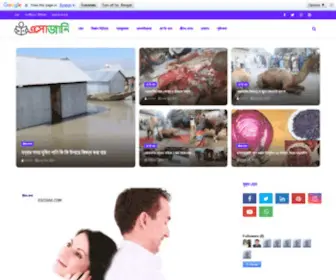 Esojani.com(এসো) Screenshot